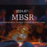 【募集中】対面＆オンライン｜2024年7月マインドフルネスストレス低減法（MBSR）